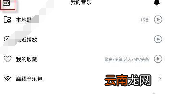 虾米音乐APP中领取免费会员具体方法介绍
