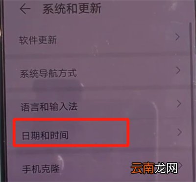 华为mate30中更改时间的简单操作方法