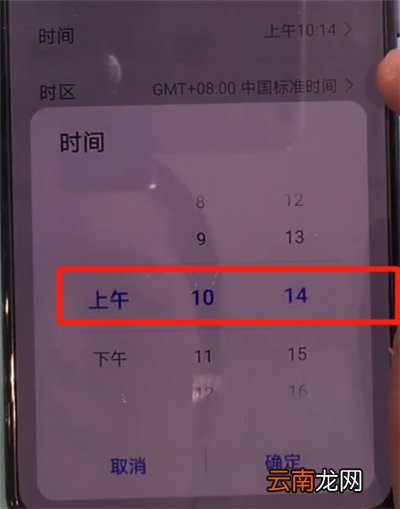 华为mate30中更改时间的简单操作方法