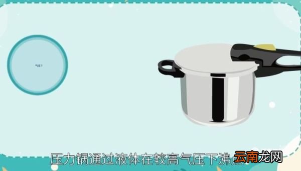 压力锅最高水温是多少 压力锅最高水温是多少呢