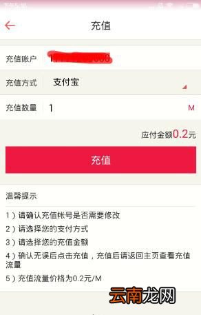 流量云app具体使用方法介绍