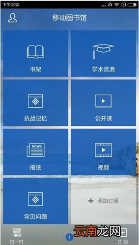 超星泛雅中添加课程具体操作步骤