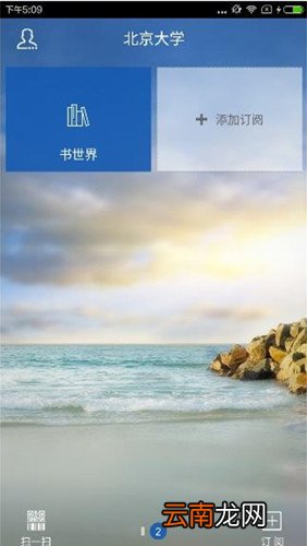 超星泛雅中添加课程具体操作步骤