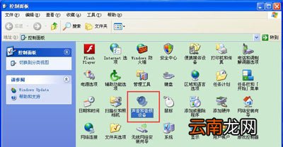 winxp系统电脑使用麦克风无声音具体解决方法