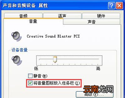 winxp系统电脑使用麦克风无声音具体解决方法