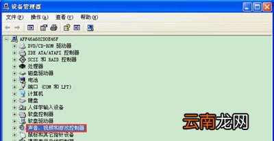 winxp系统电脑使用麦克风无声音具体解决方法
