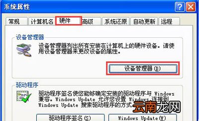winxp系统电脑使用麦克风无声音具体解决方法
