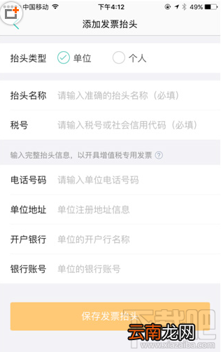美团怎么开票？美团开票助手使用教程