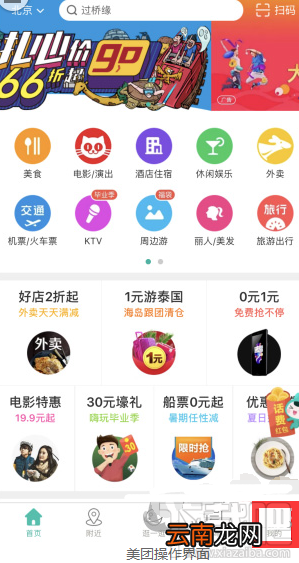 美团怎么开票？美团开票助手使用教程