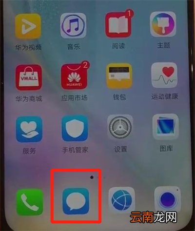 华为nova4中切换手写的操作教程