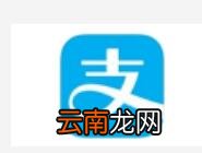 使用支付宝交燃气费操作流程