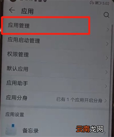 华为nova4中进行清理缓存的操作教程