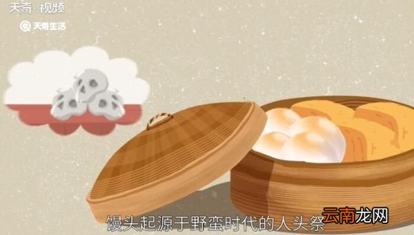 馒头的由来 馒头的由来是什么
