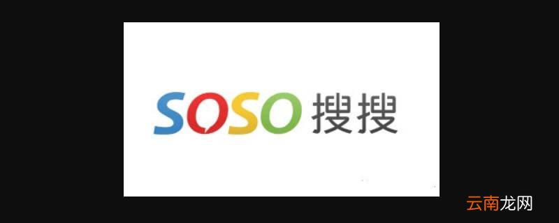 搜搜平台是干什么的