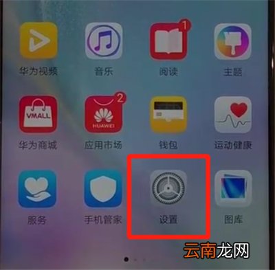 华为nova4中设置铃声的详细操作教程