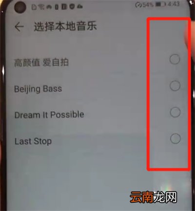华为nova4中设置铃声的详细操作教程