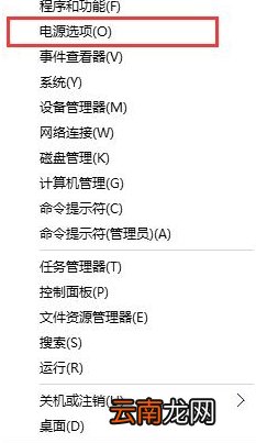 winxp系统中出现按电源按钮不可关机具体修复方法