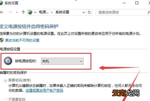 winxp系统中出现按电源按钮不可关机具体修复方法