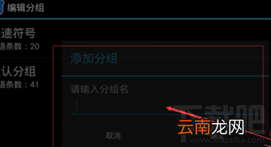 手机百度输入法怎么自定义短语 定制你的输入法