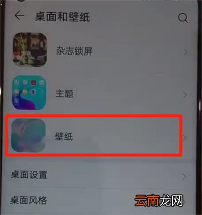 华为nova4中设置锁屏壁纸的简单操作教程