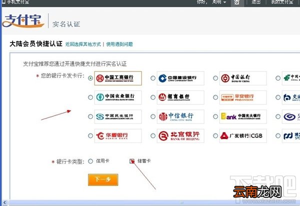 支付宝实名认证图文教程 支付宝怎么进行实名认证？
