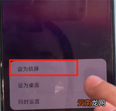 华为mate30中更换锁屏壁纸的简单操作方法