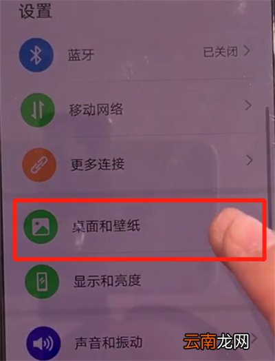 华为mate30中更换锁屏壁纸的简单操作方法