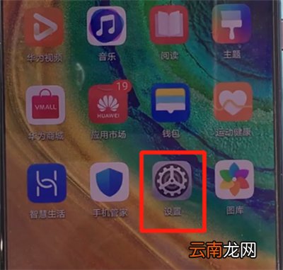 华为mate30中更换锁屏壁纸的简单操作方法