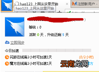 闪游浏览器详细登陆步骤介绍