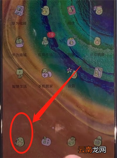 华为mate30中拉黑联系人的简单操作方法