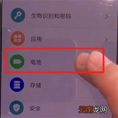 华为mate30中显示电量百分比的使用方法