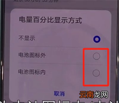 华为mate30中显示电量百分比的使用方法