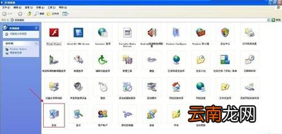 winxp系统中电脑创建以及加入工作组具体方法介绍