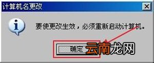 winxp系统中电脑创建以及加入工作组具体方法介绍