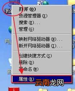 winxp系统中电脑创建以及加入工作组具体方法介绍