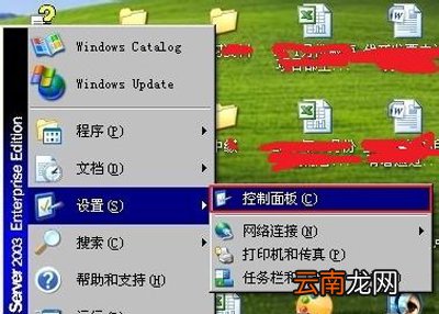 winxp系统中电脑创建以及加入工作组具体方法介绍