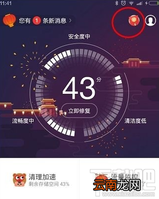 360红包助手开启方法 360红包助手怎么抢红包