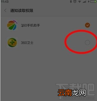 360红包助手开启方法 360红包助手怎么抢红包
