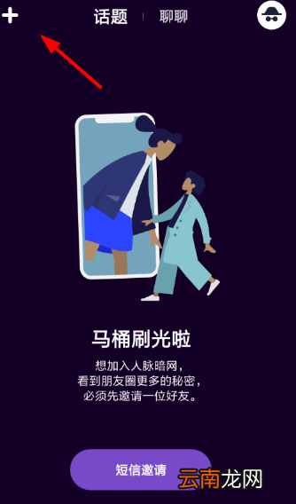 在马桶mt中设置变声操作步骤介绍