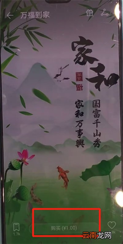 华为mate30中设置动态壁纸的操作方法