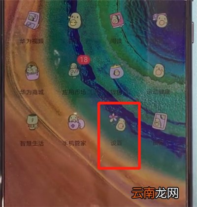 华为mate30中设置动态壁纸的操作方法