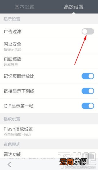 手机百度浏览器广告过滤功能 怎么去掉广告