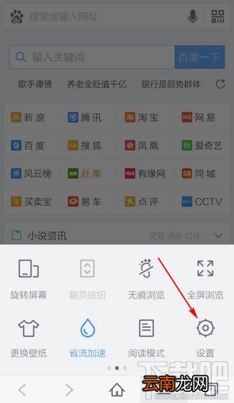 手机百度浏览器广告过滤功能 怎么去掉广告