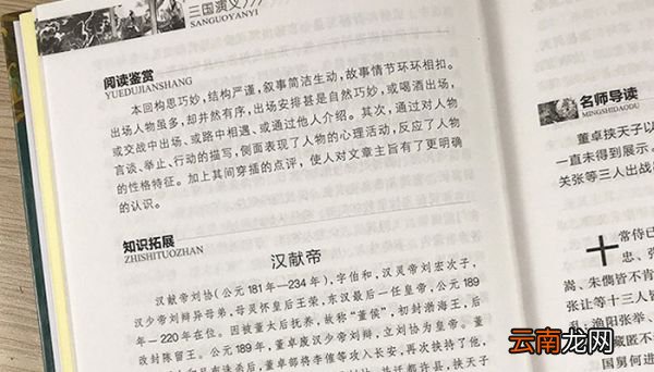 三国演义的作者是谁 三国演义的作者