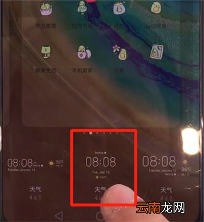 华为mate30中显示时间和天气的操作方法