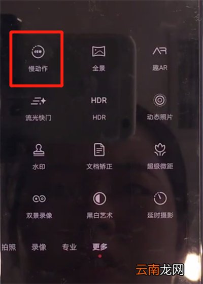 华为mate30中拍慢动作视频的操作方法