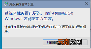winxp系统中应用程序不可正常启动0xc0000142具体处理方法