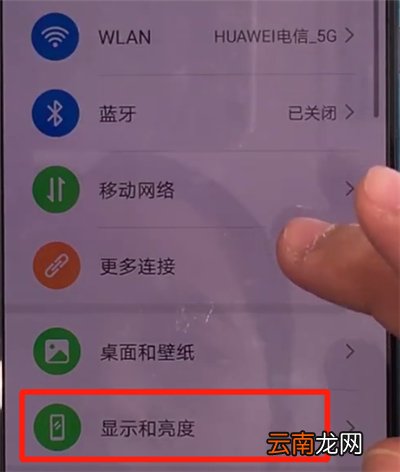 华为mate30中隐藏刘海简单操作方法