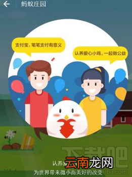 支付宝蚂蚁庄园怎么关闭？支付宝蚂蚁庄园关闭教程