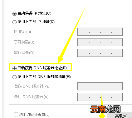 winxp系统出现dns服务器未响应具体解决方法